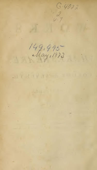 Image of Works Theobald (Boston Public Library), page